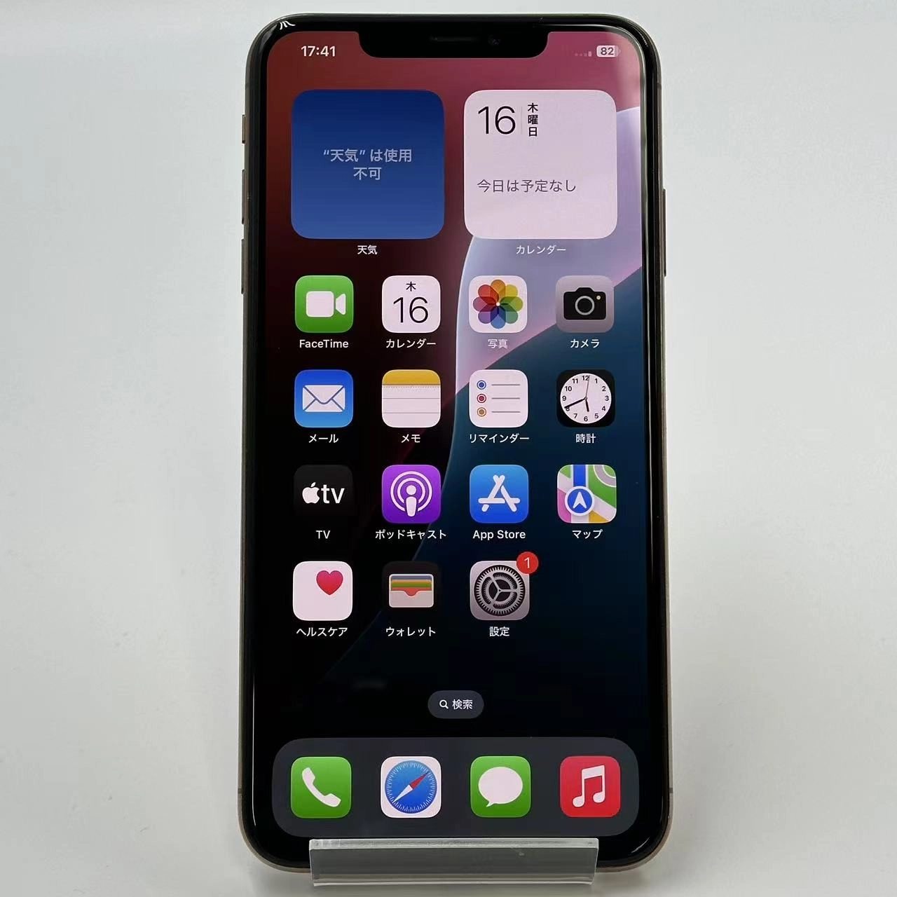 iPhoneXS Max 256GB docomo版SIMフリー MT6W2J/A 訳あり品