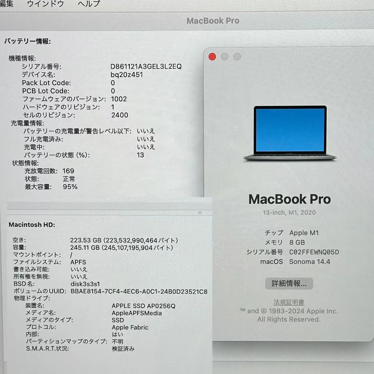 MacBook Pro 13インチ M1 2020 A2338 8GB/256GB シルバー