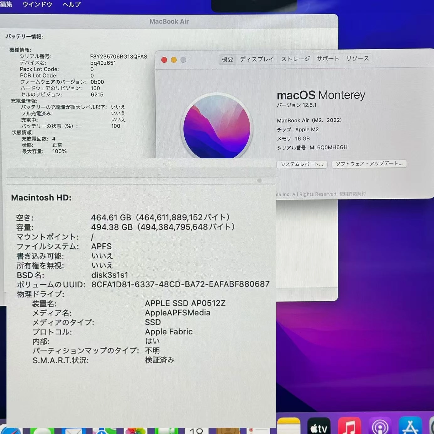 MacBook Air M2 2022 16GB 512GB ミッドナイト A2681 新品同様 16GB/512GB