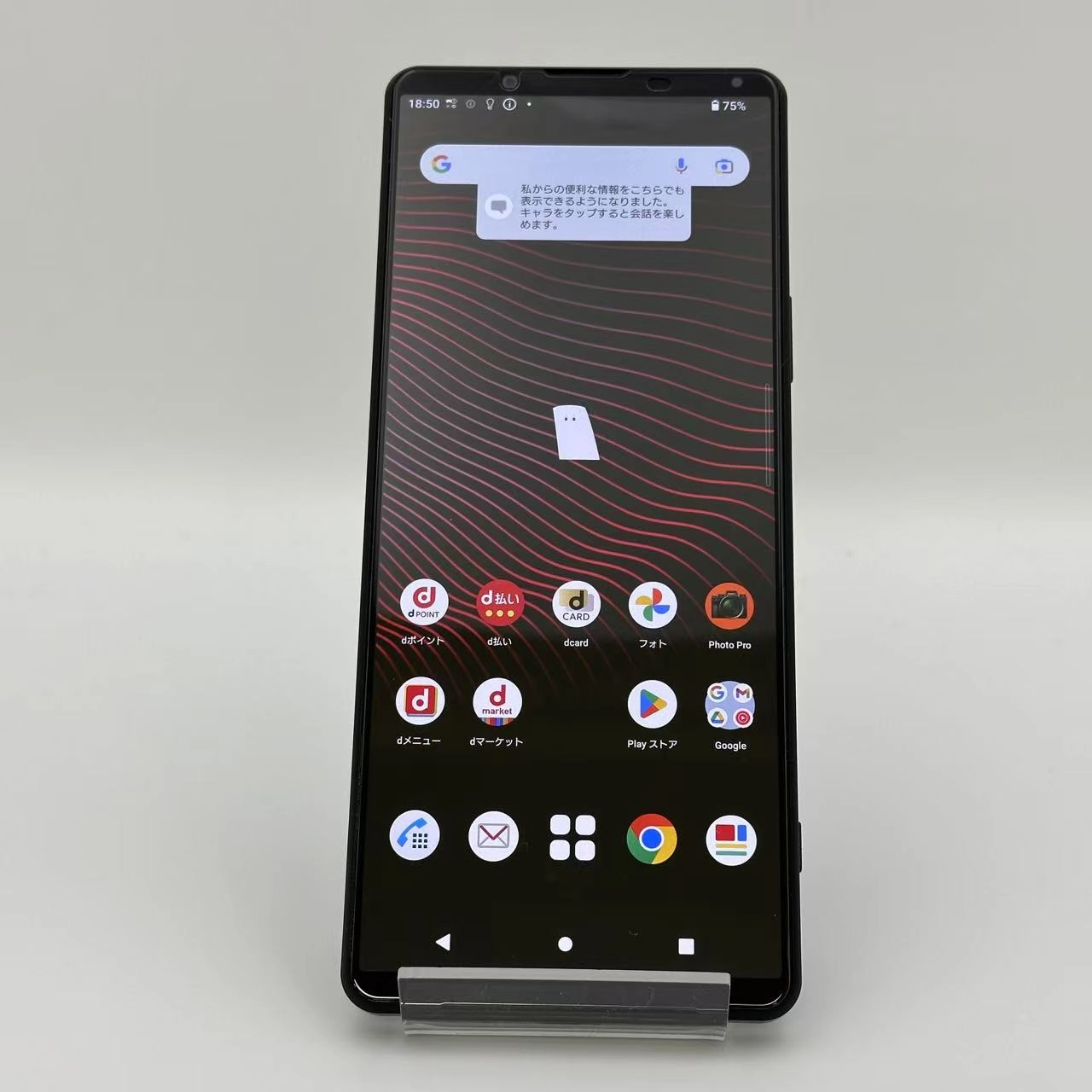 Xperia 1 III 12GB/256GB フロストブラック SO-51B SIMロック解除済 docomo