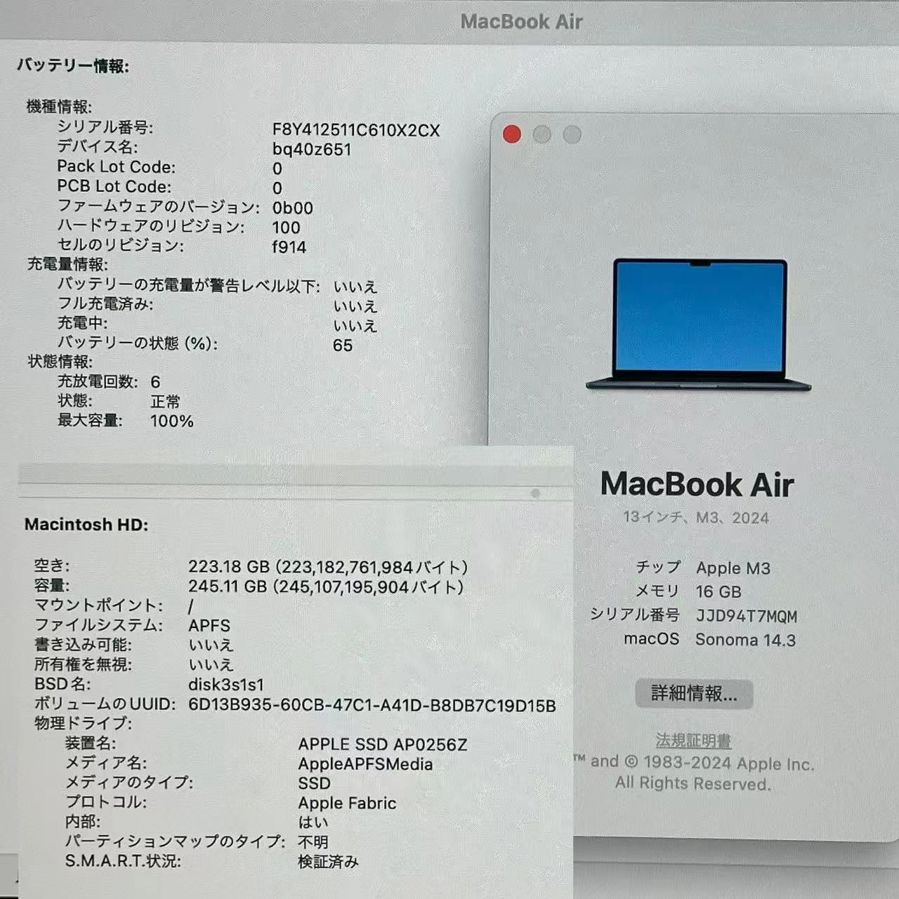 MacBook Air 13インチ M3 2024 16GB 256GB ミッドナイト Z1BC0016C 新品同様 16GB/256GB