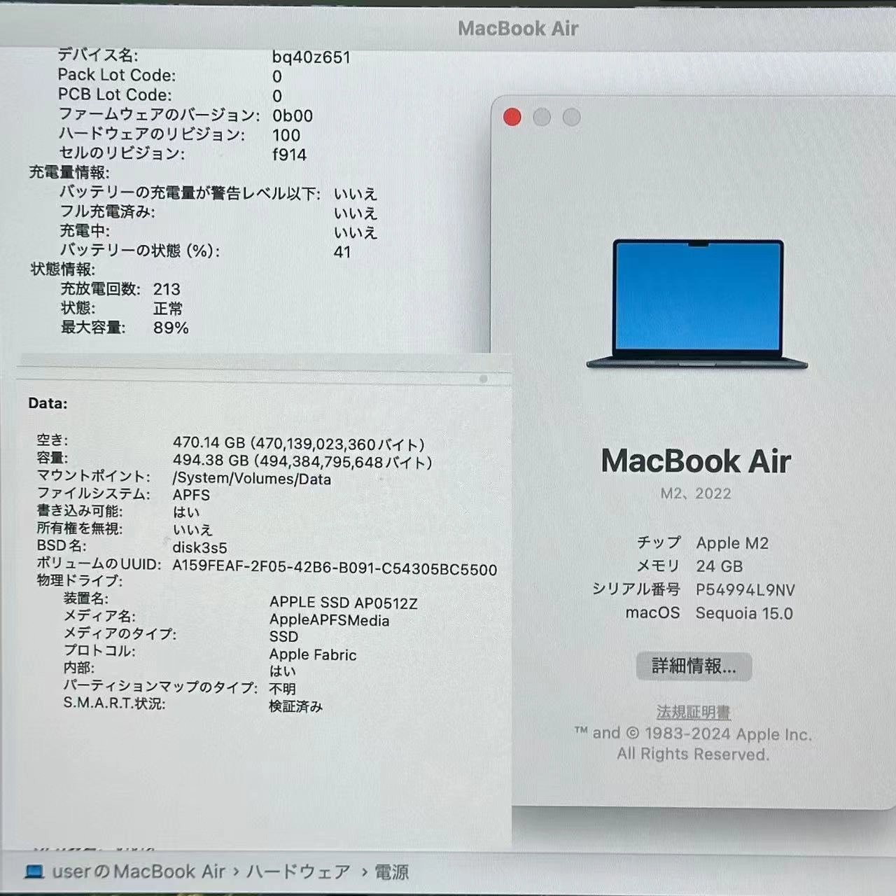 MacBook Air 13インチ M2 2022 24GB 512GB ネイビー A2681 24GB/512GB