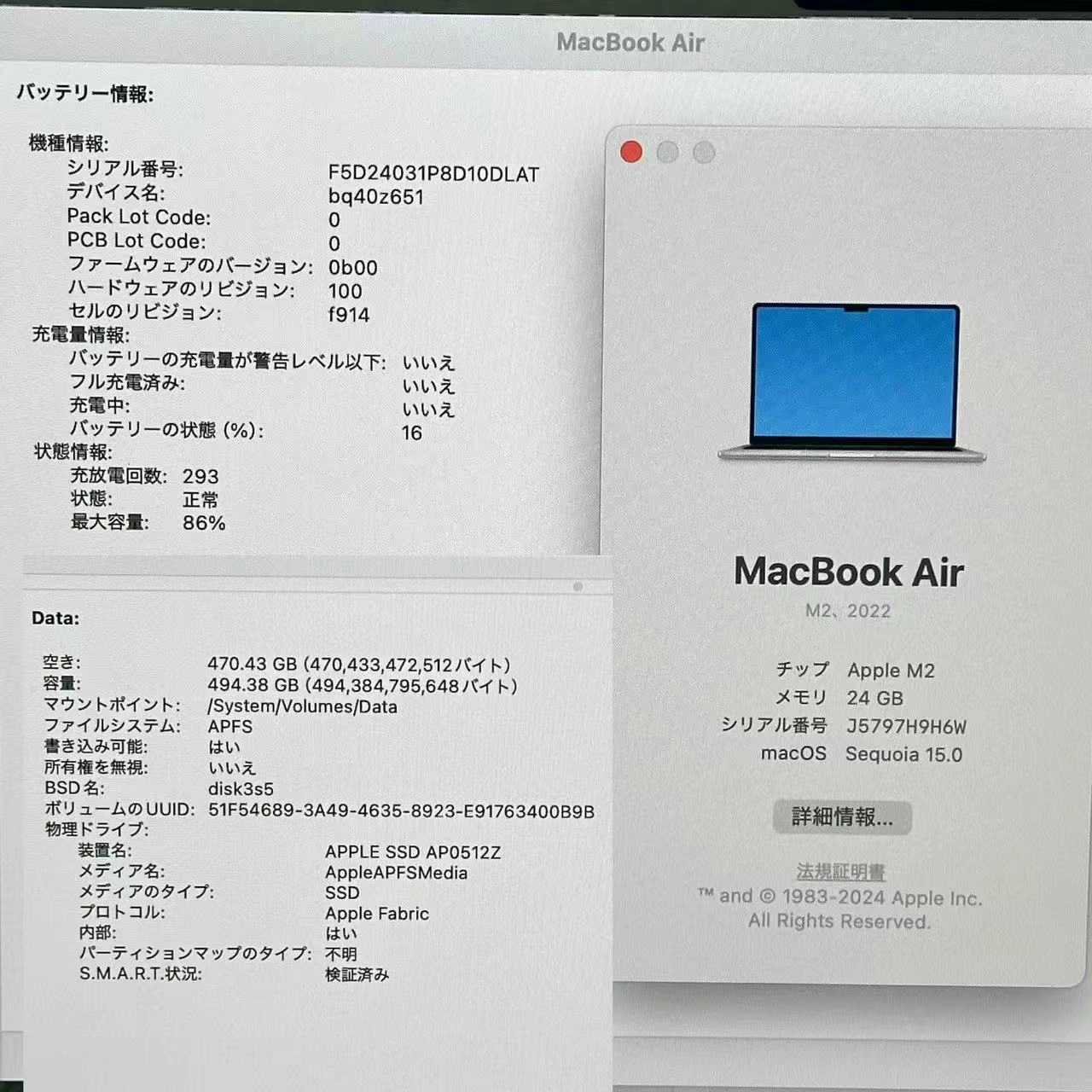 MacBook Air M2 2022 24GB 512GB シルバー A2681 美品 24GB/512GB
