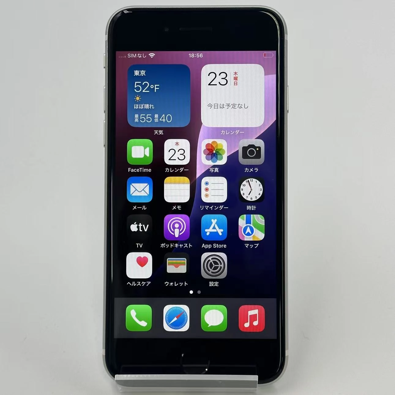 iPhoneSE 第2世代 256GB ホワイト MXVU2J/A SoftBank版SIMフリー 極美品