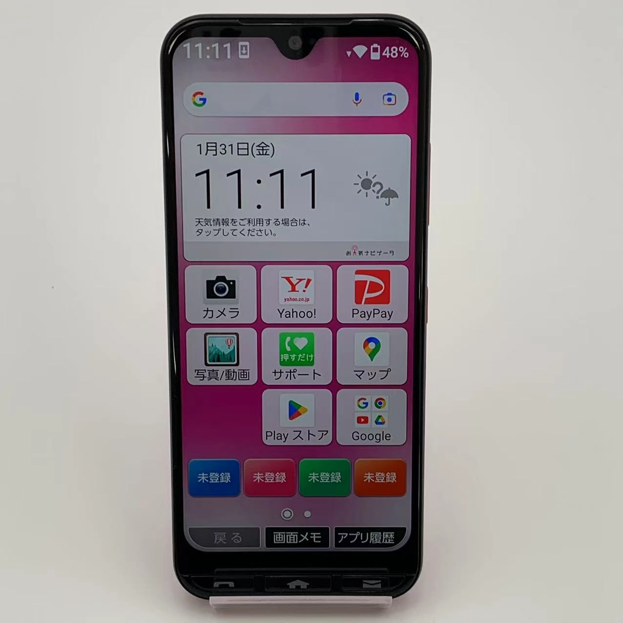 かんたんスマホ3 64GB マゼンタ A205KC Y!mobile版SIMフリー 新品同様