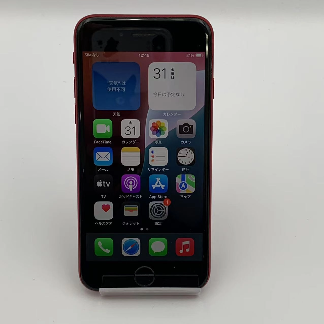 iPhoneSE 第3世代 256GB Product Red MMYL3J/A Apple版SIMフリー