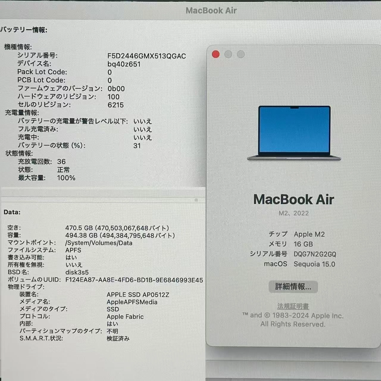 MacBook Air M2 2022 16GB 512GB スペースグレイ A2681 美品 16GB/512GB