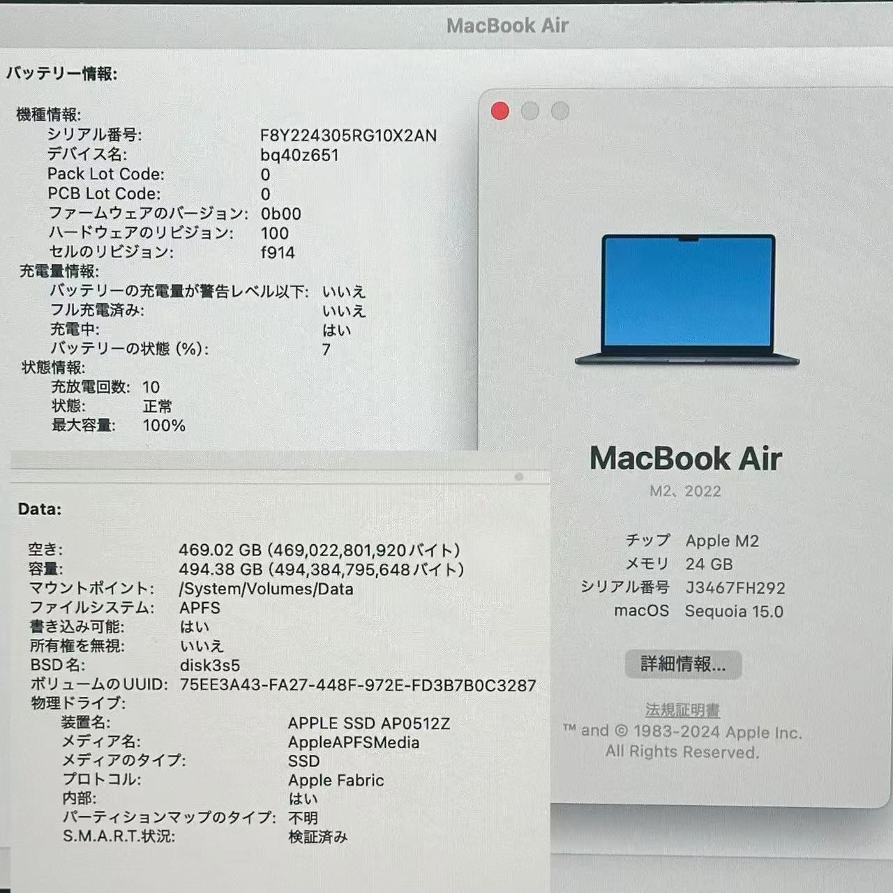 MacBook Air M2 2022 24GB 512GB ネイビー A2681 極美品 24GB/512GB