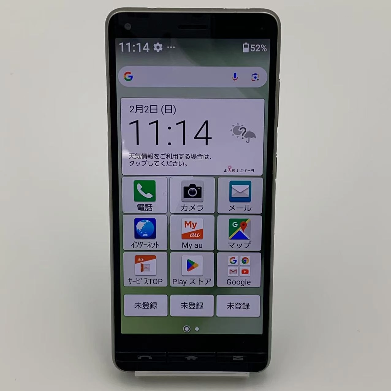 BASIO4 32GB シャンパンゴールド KYV47-u au版