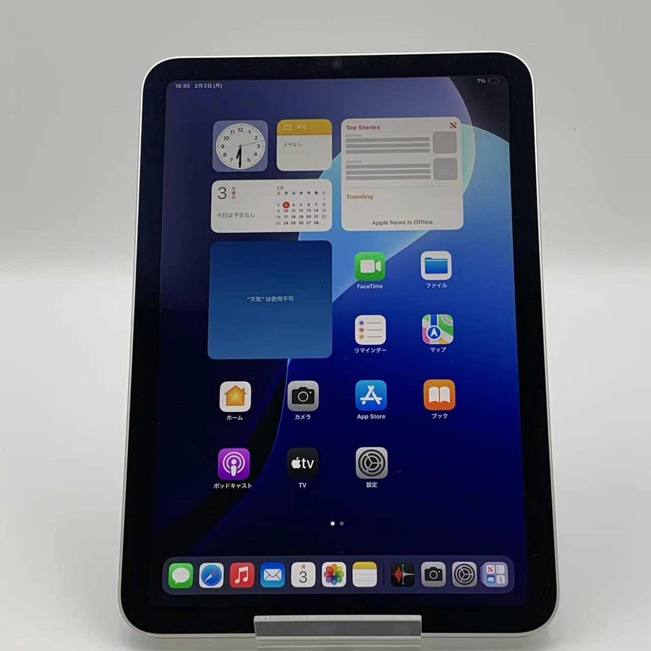 iPad mini 第6世代 Wi-Fiモデル 64GB スターライト MK7P3J/A 極美品