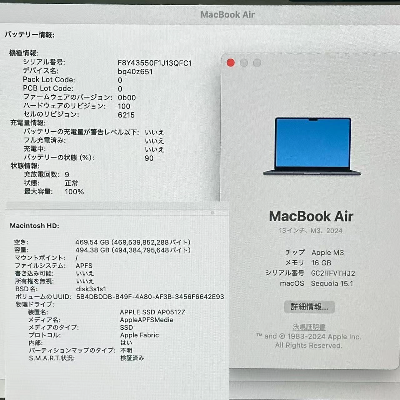 Macbook air 13インチ M3 2024 16GB 512GB MXCV3J/A 美品 16GB/512GB ミッドナイト