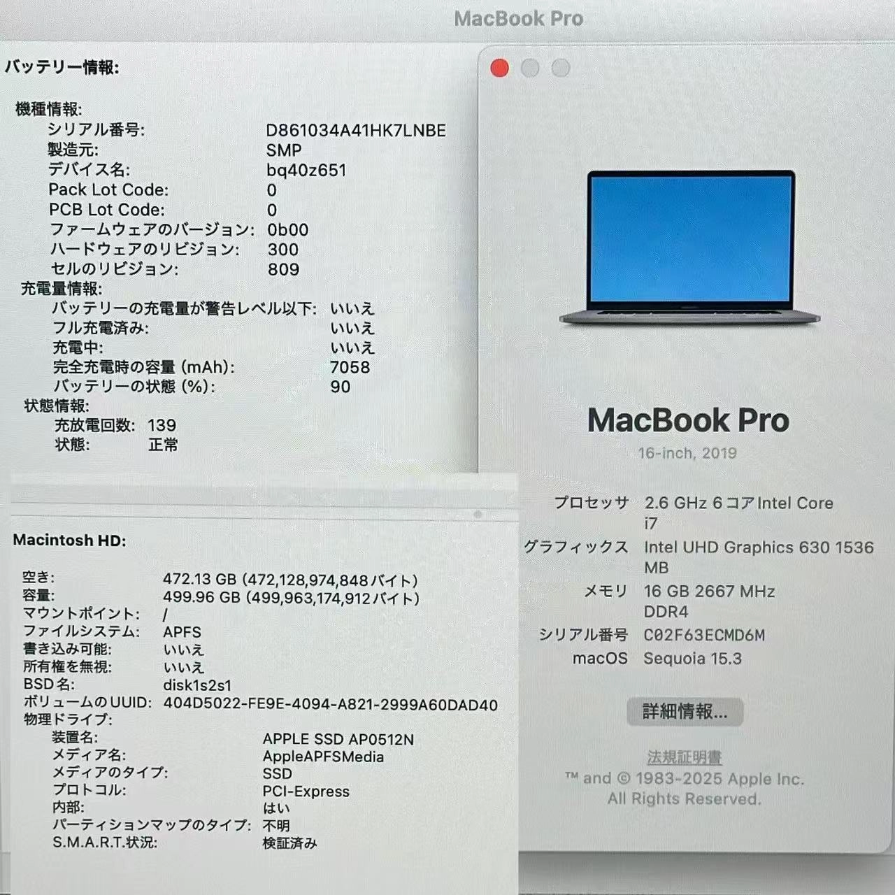 MacBook Pro 16インチ 2019 2.6GHz Core i7 16GB 512GB MVVJ2J/A 16GB/512GB スペースグレイ