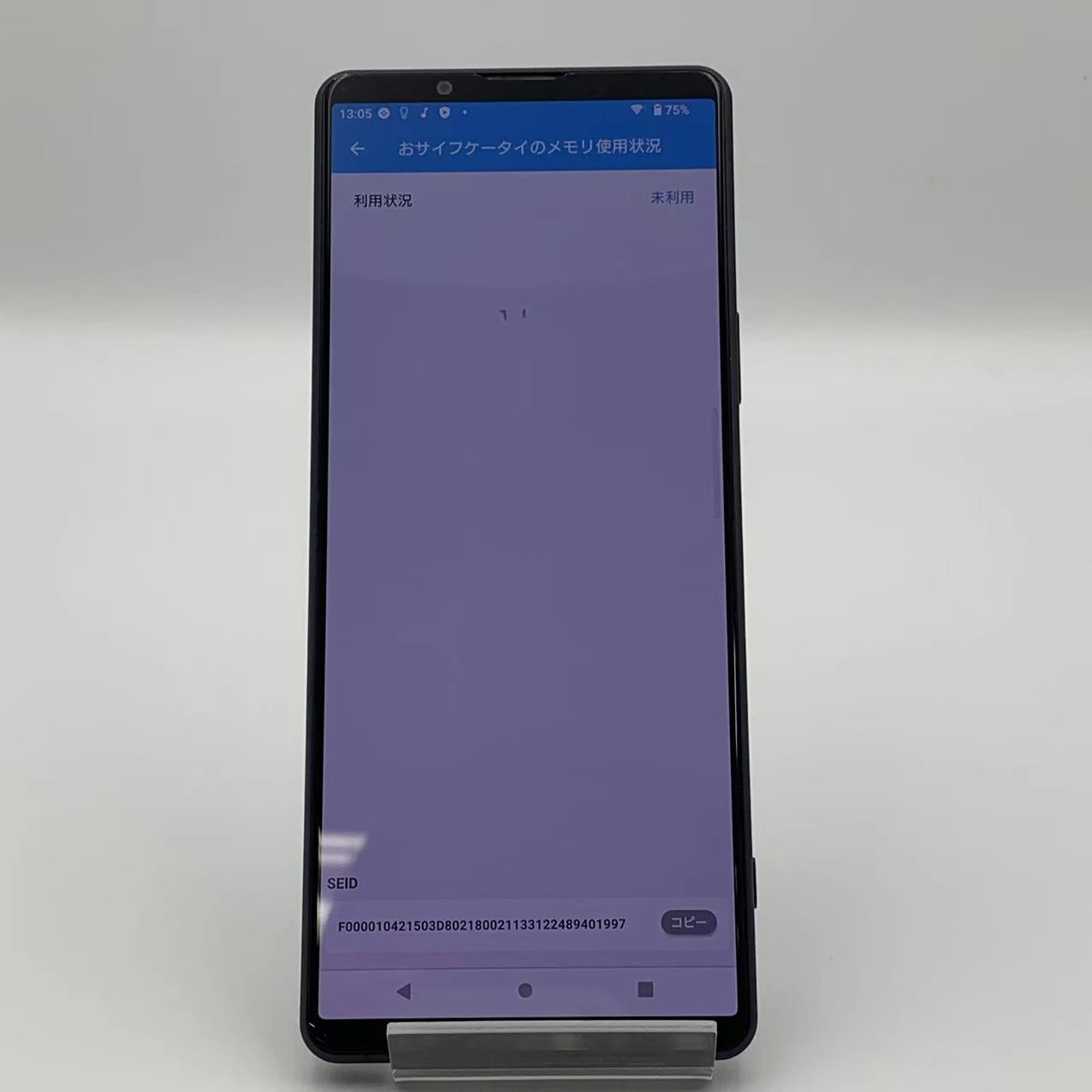 Xperia 1 III 国内版SIMフリー 12GB/512GB フロストパープル XQ-BC42 SIMフリー 訳あり品