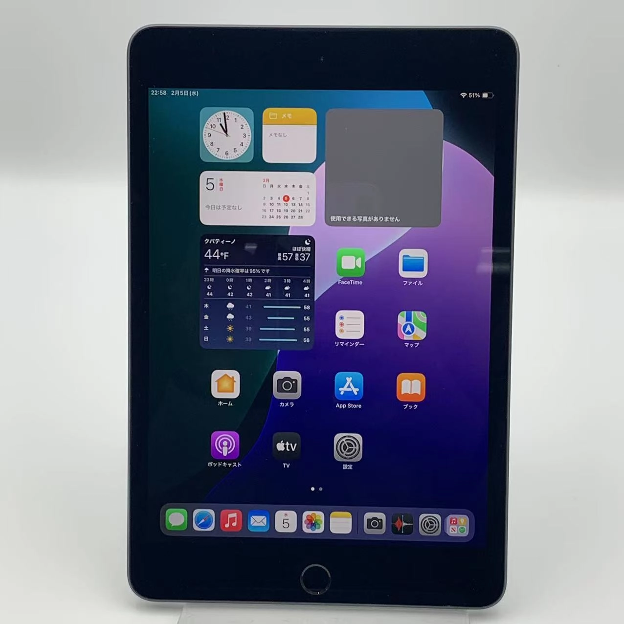 iPad mini 第5世代 Wi-Fiモデル 256GB スペースグレイ MUU32ZP/A