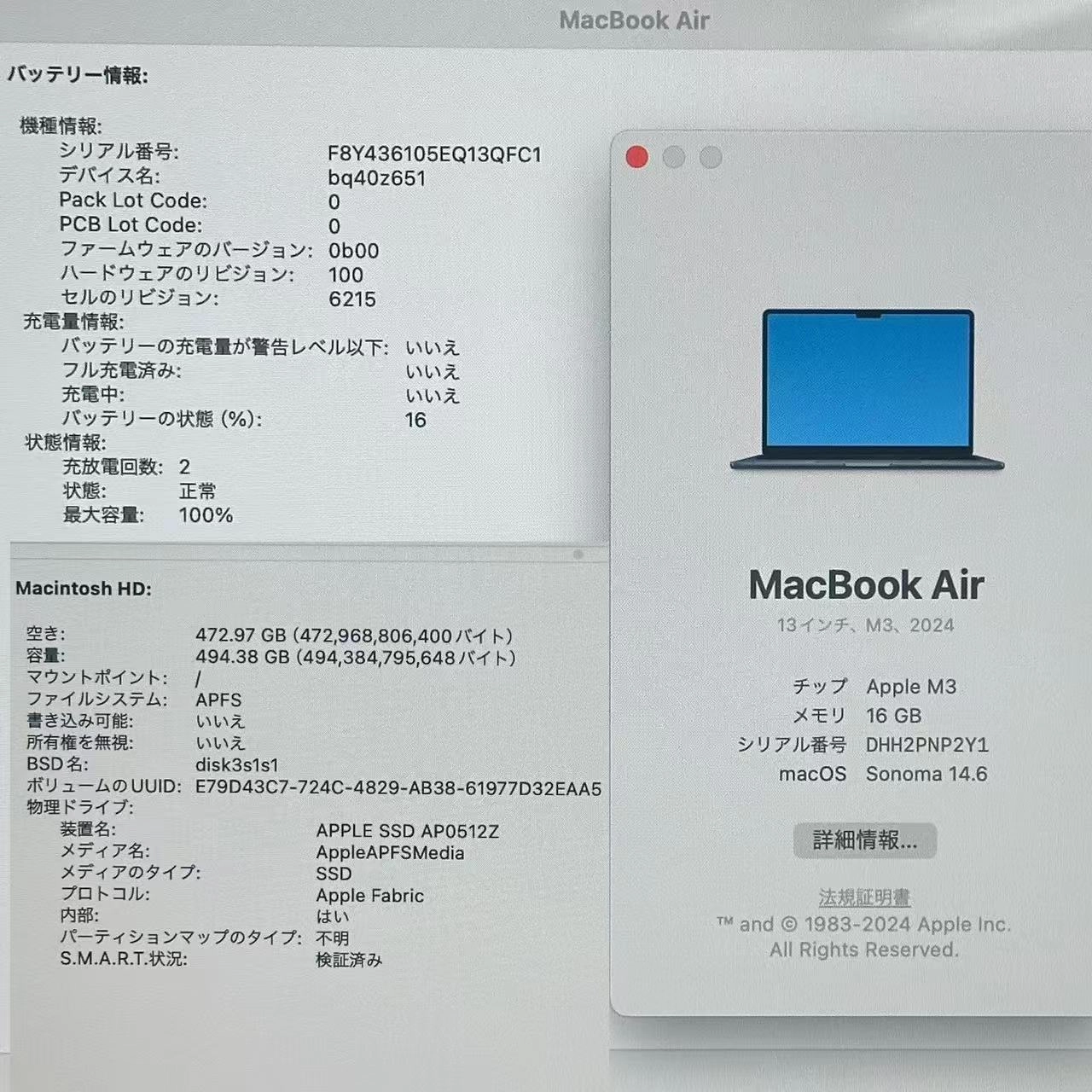 MacBook Air 13インチ M3 2024 16GB 512GB Z1BC00188 新品同様 16GB/512GB ミッドナイト