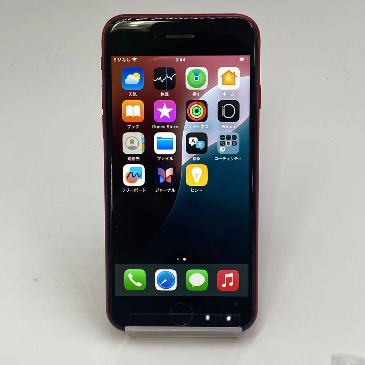 iPhoneSE 第2世代 256GB MXVV2J/A SoftBank版SIMフリー Product Red