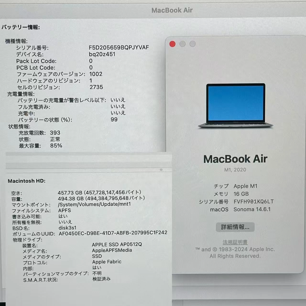 MacBook Air M1 2020 16GB 512GB Z12500051 極美品 16GB/512GB スペースグレイ
