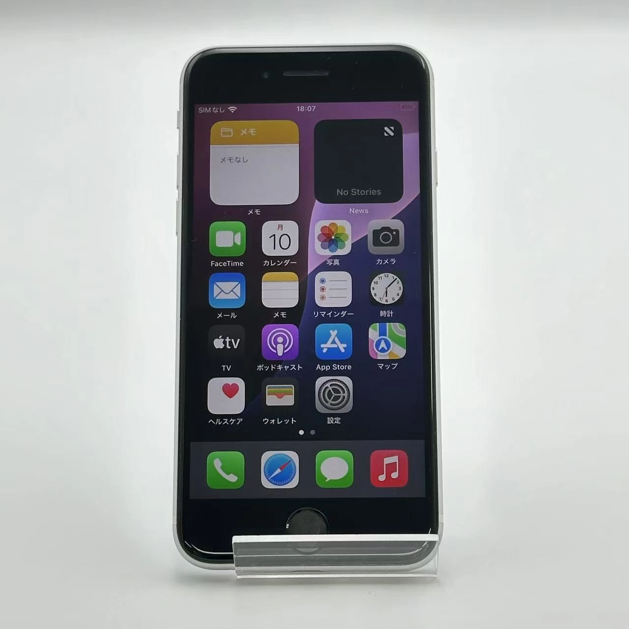 iPhoneSE 第2世代 256GB ホワイト MXVU2J/A Apple版SIMフリー極美品