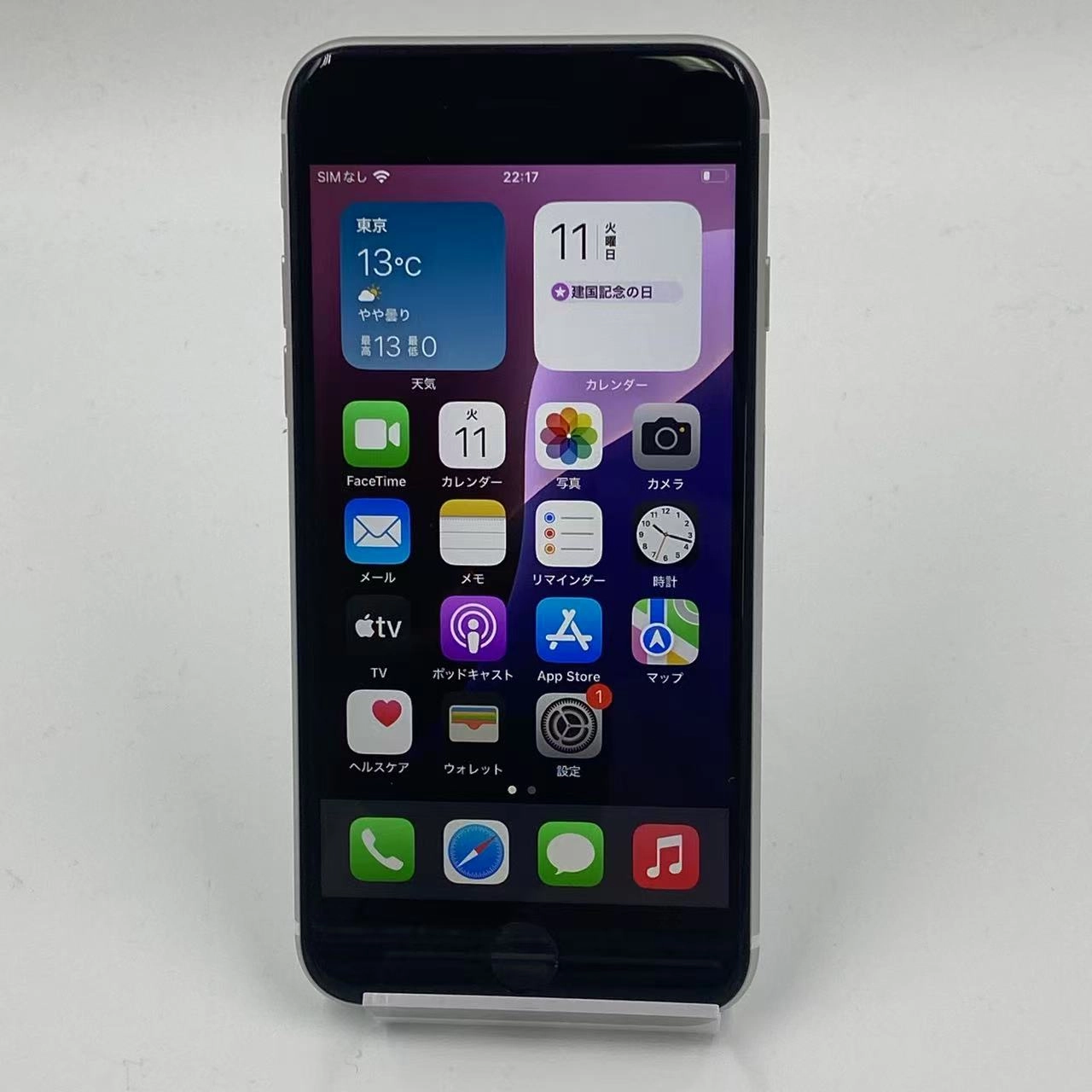 iPhoneSE 第2世代 64GB NX9T2J/A AU版SIMフリー 美品 ホワイト au