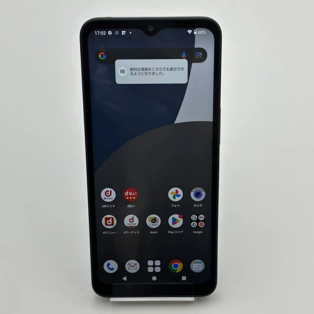 AQUOS wish4 64GB SH-52E docomo版SIMフリー 新品未使用 4GB/64GB ブラック