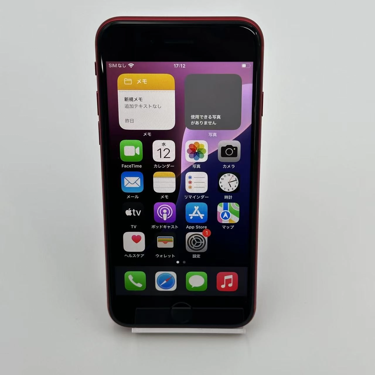 iPhoneSE 第3世代 256GB MMYL3J/A Apple版SIMフリー 極美品