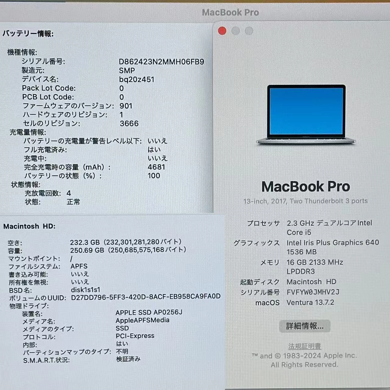 MacBook Pro 13インチ 2017 2.3GHz Core i5 16GB 256GB A1708 シルバー