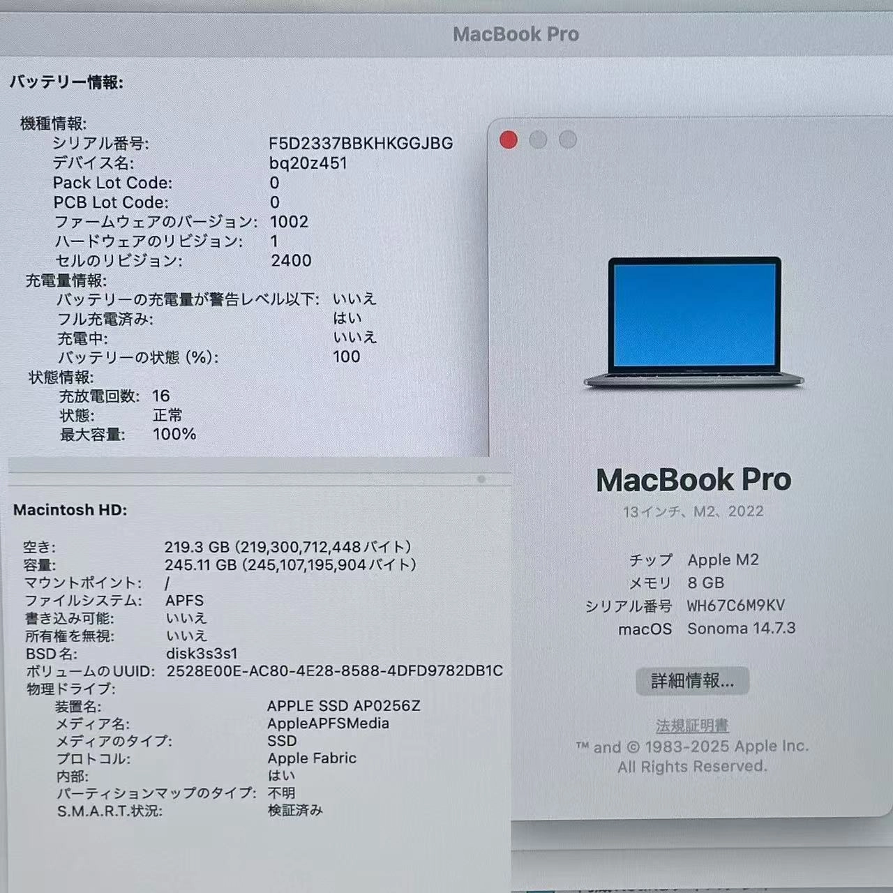 MacBook Pro 13インチ M2 2022 8GB 256GB A2338 極美品 8GB/256GB スペースグレイ