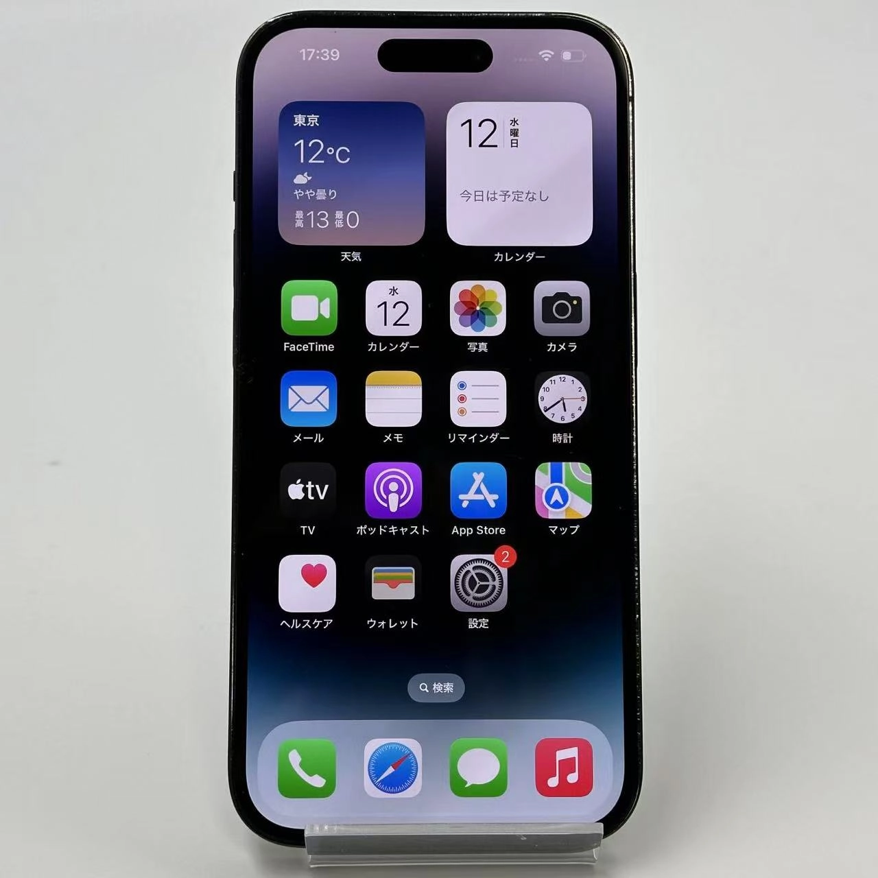 iPhone14 Pro 256GB MQ0Q3J/A SoftBank版SIMフリー