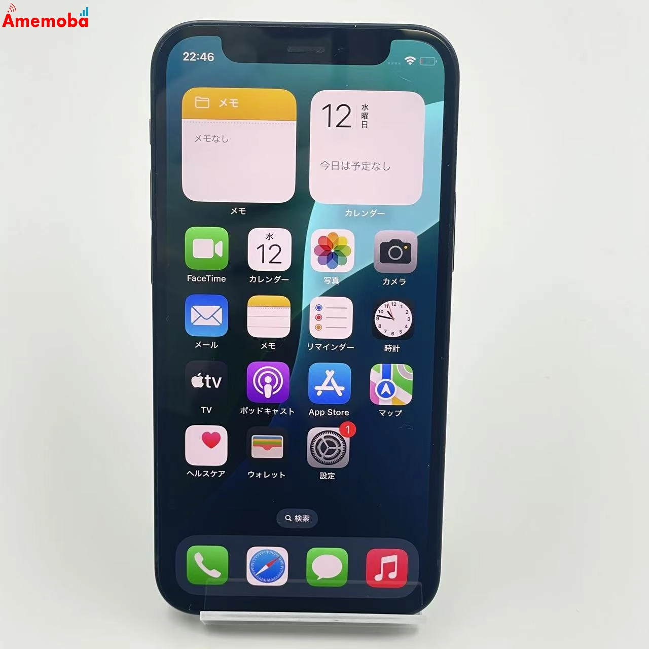 iPhone12 mini 256GB MGDR3J/A SoftBank版SIMフリー 訳あり品 ブラック