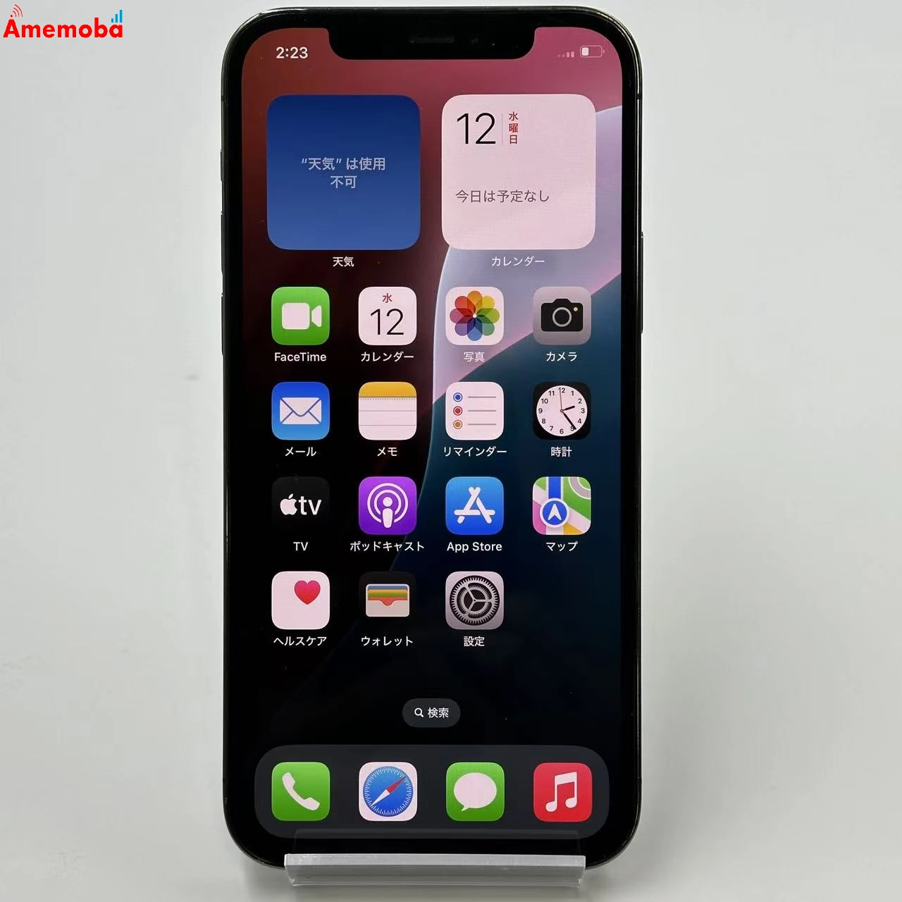 値下げ iPhone12 Pro 128GB MGM53J/A Apple版SIMフリー グラファイト