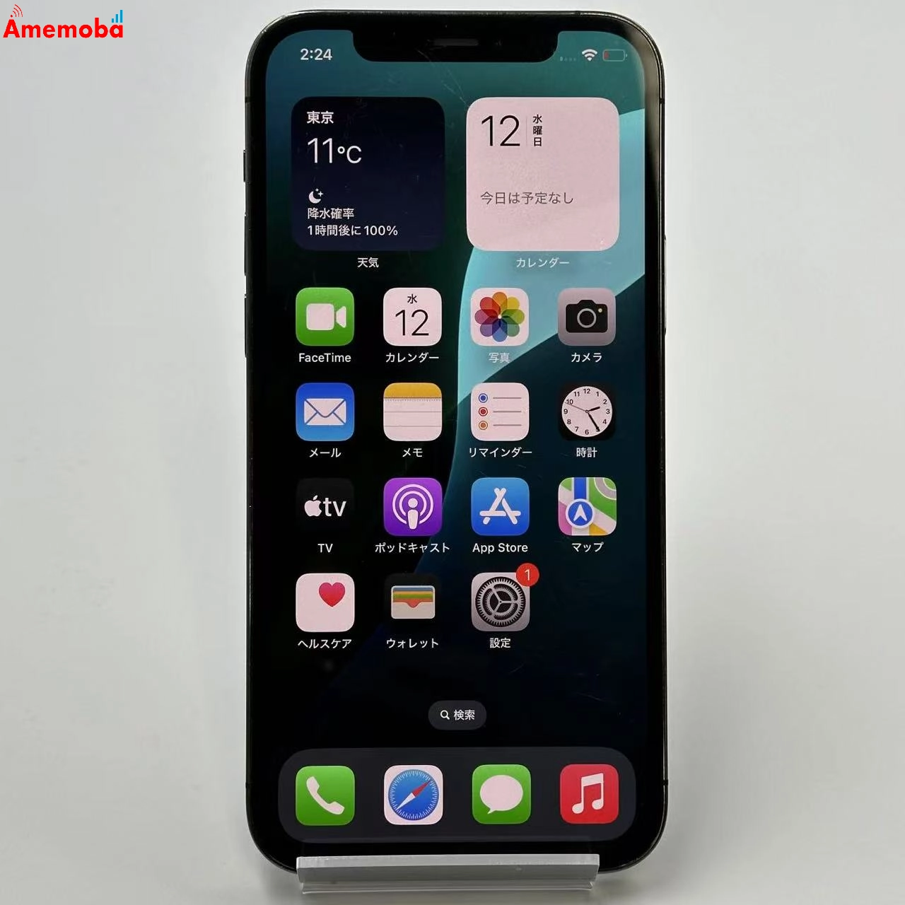 値下げ iPhone12 Pro 128GB NGM53J/A SoftBank版SIMフリー グラファイト