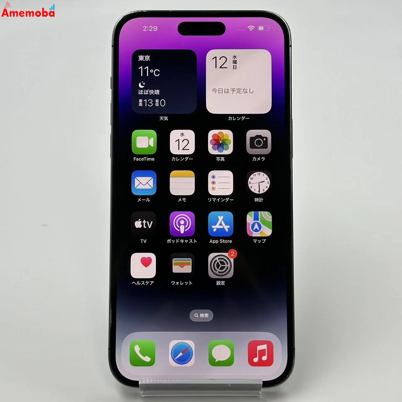 iPhone14 Pro Max 256GB MQ9E3J/A au版SIMフリー