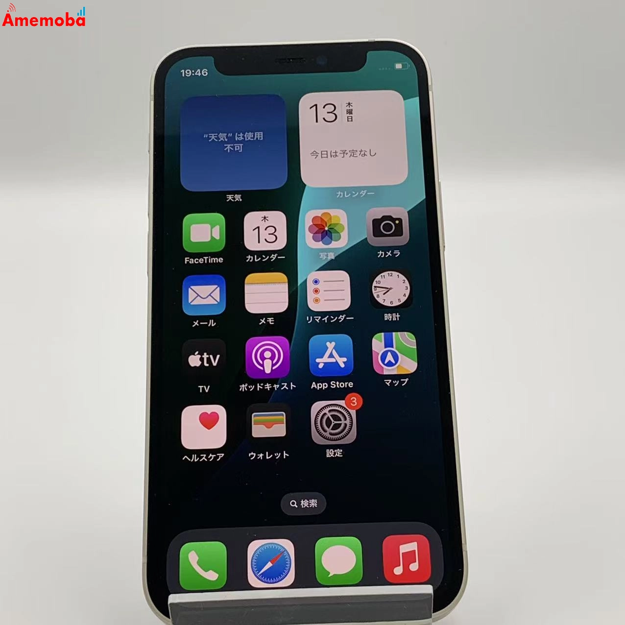 iPhone12 mini 128GB ホワイト MGDM3J/A  SoftBank版SIMフリー 訳あり品