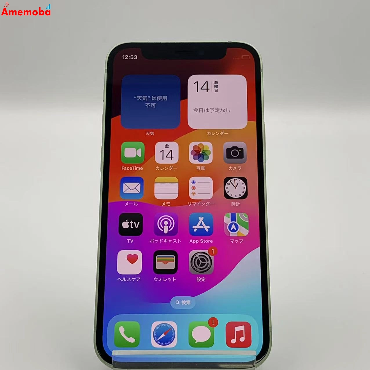 iPhone12 mini 64GB MGAV3J/A au版SIMフリー 訳あり品 グリーン