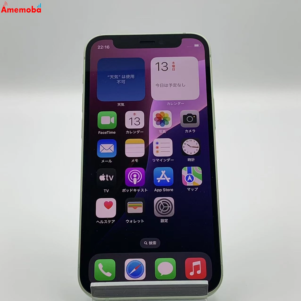 iPhone12 mini 64GB MG8K3LL/A 海外版SIMフリー 極美品 グリーン