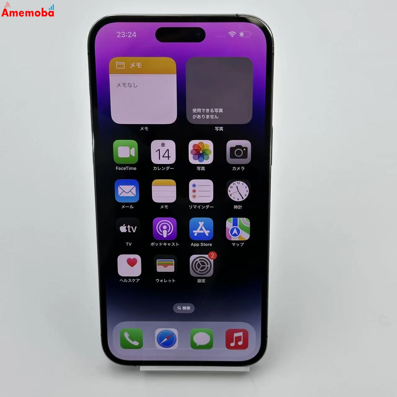 iPhone14 Pro Max 256GB SoftBank版SIMフリー MQ9E3J/A