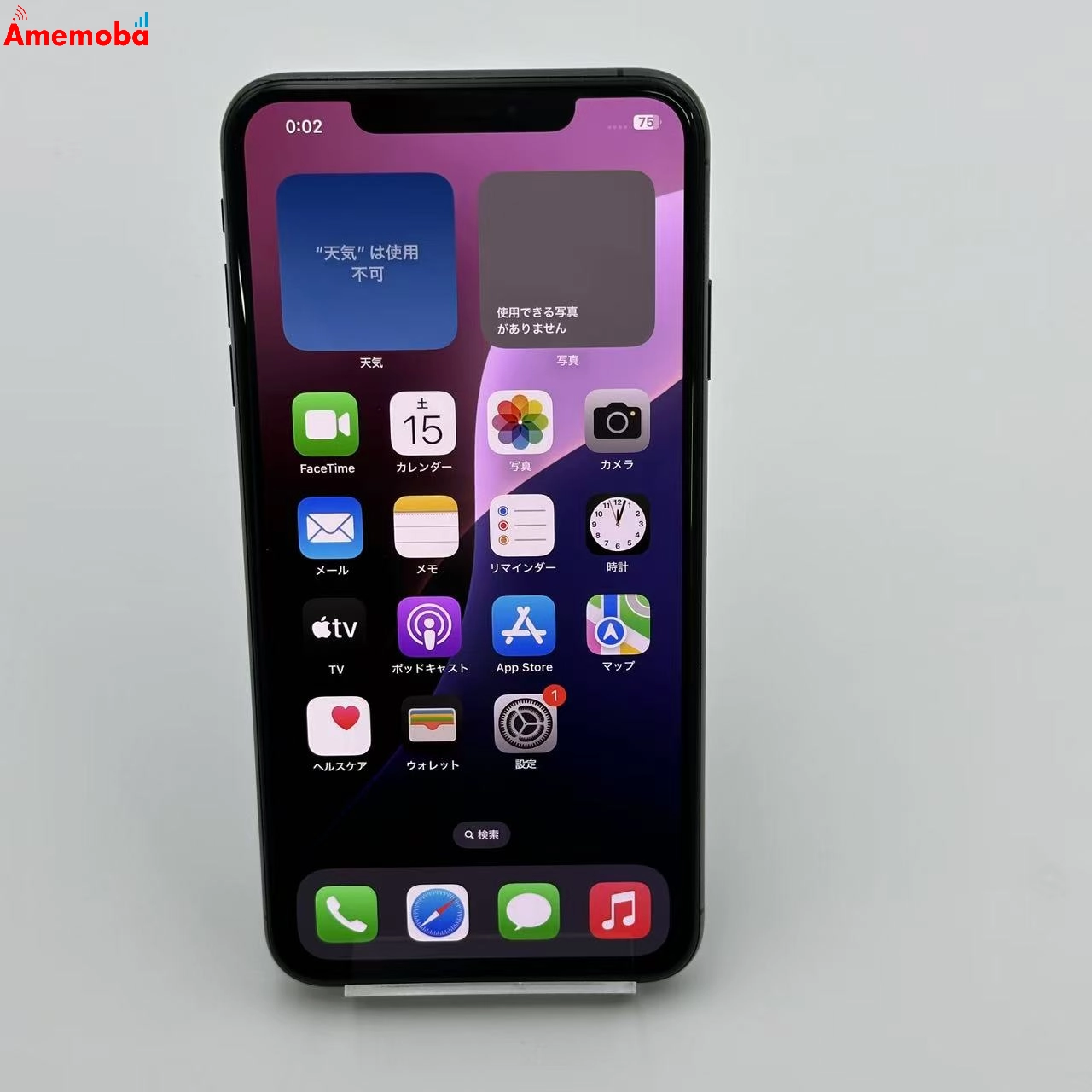 iPhoneXS Max 256GB au版SIMフリー MT6U2J/A