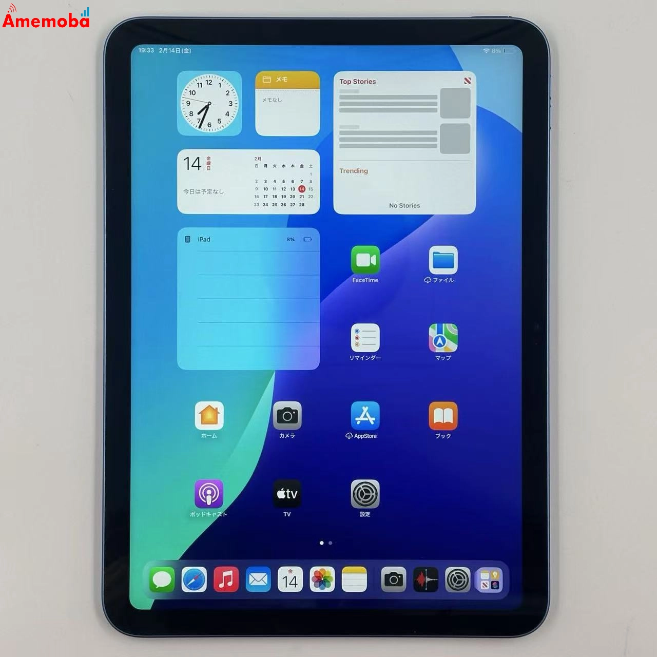 iPad 第10世代 Wi-Fiモデル 64GB MPQ13J/A 新品同様 ブルー