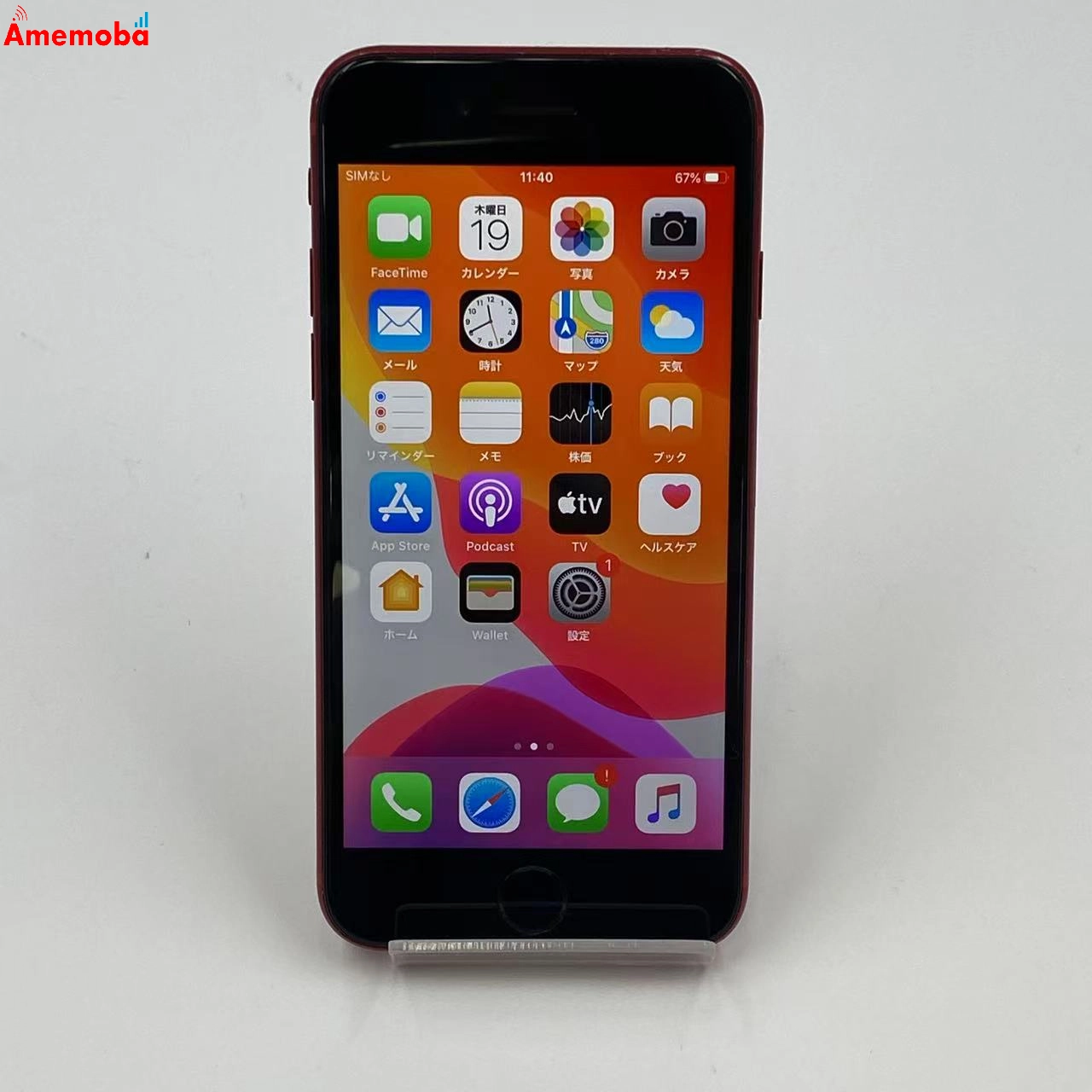 iPhone8 256GB MRT02J/A Apple版SIMフリー