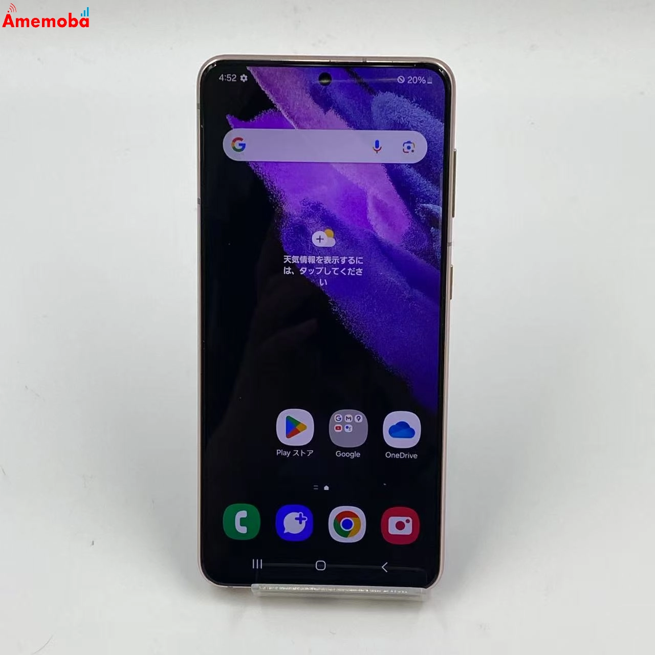 Galaxy S21 5G 256GB SCG09 AU版SIMフリー パープル au