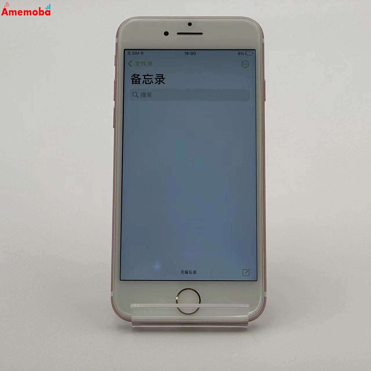 iPhone7 256GB MNCU2J/A SoftBank版SIMフリー ローズゴールド