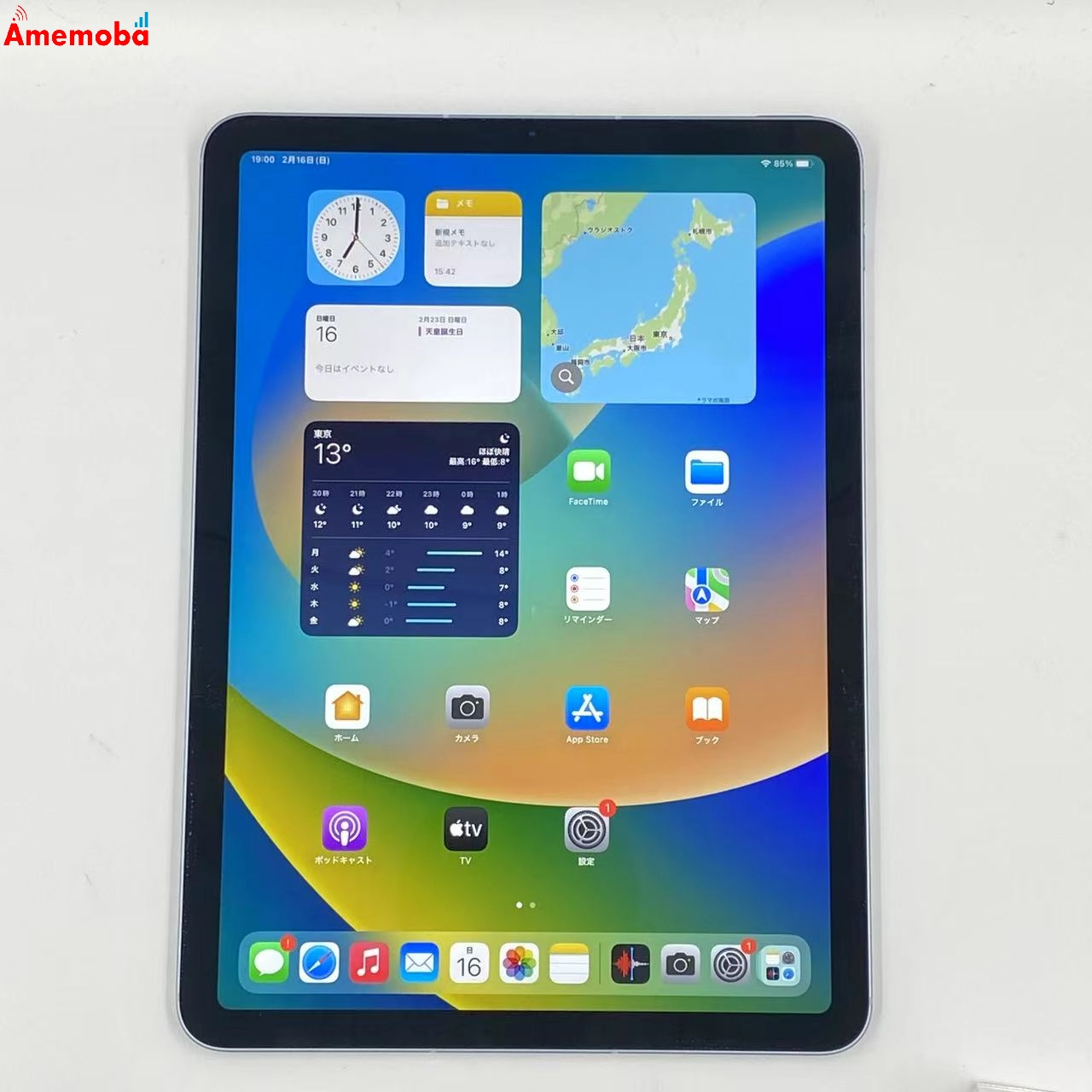 iPad Air 第4世代 256GB docomo版SIMフリー MYH62J/A スカイブルー