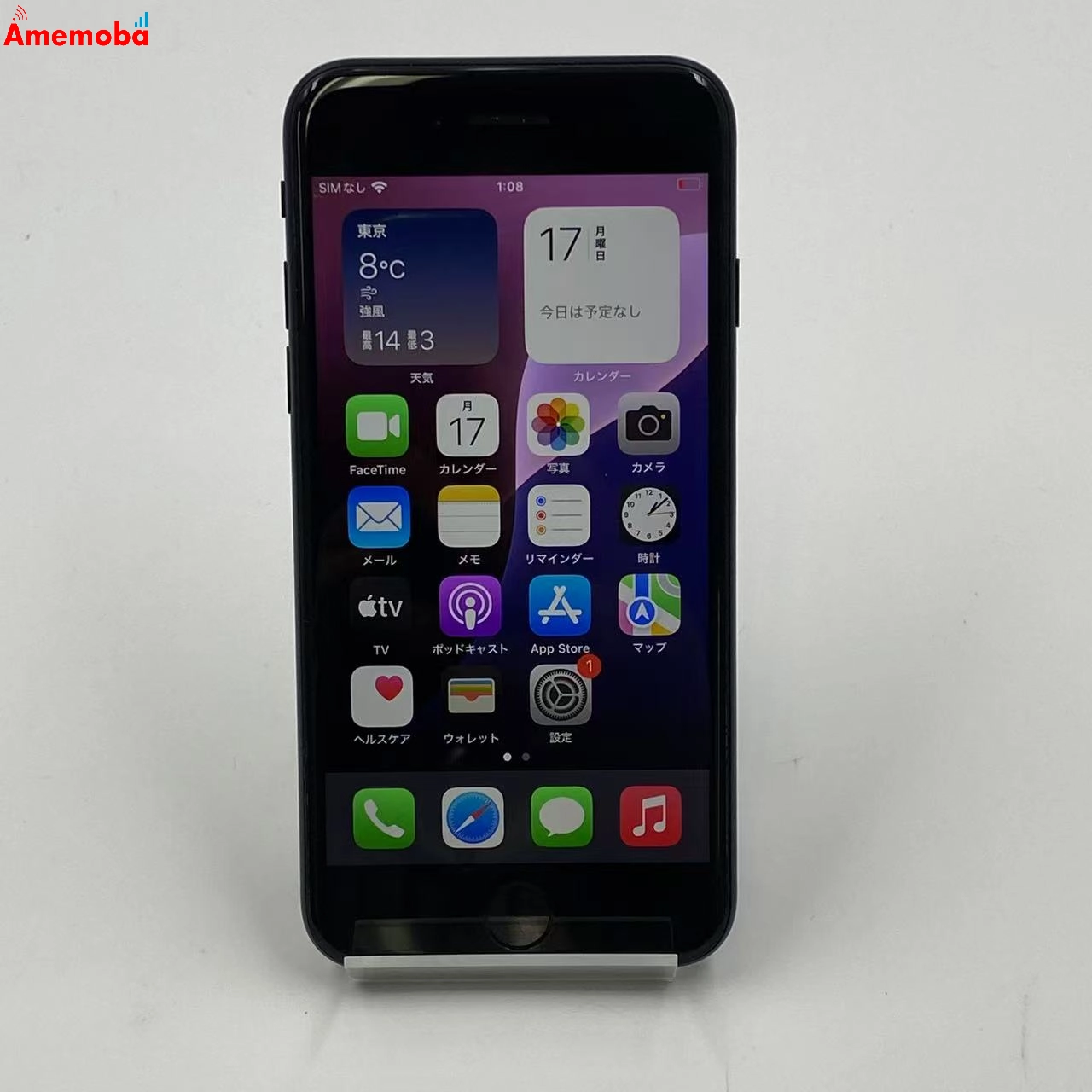 iPhoneSE 第3世代 64GB MMYC3J/A SoftBank版SIMフリー 極美品