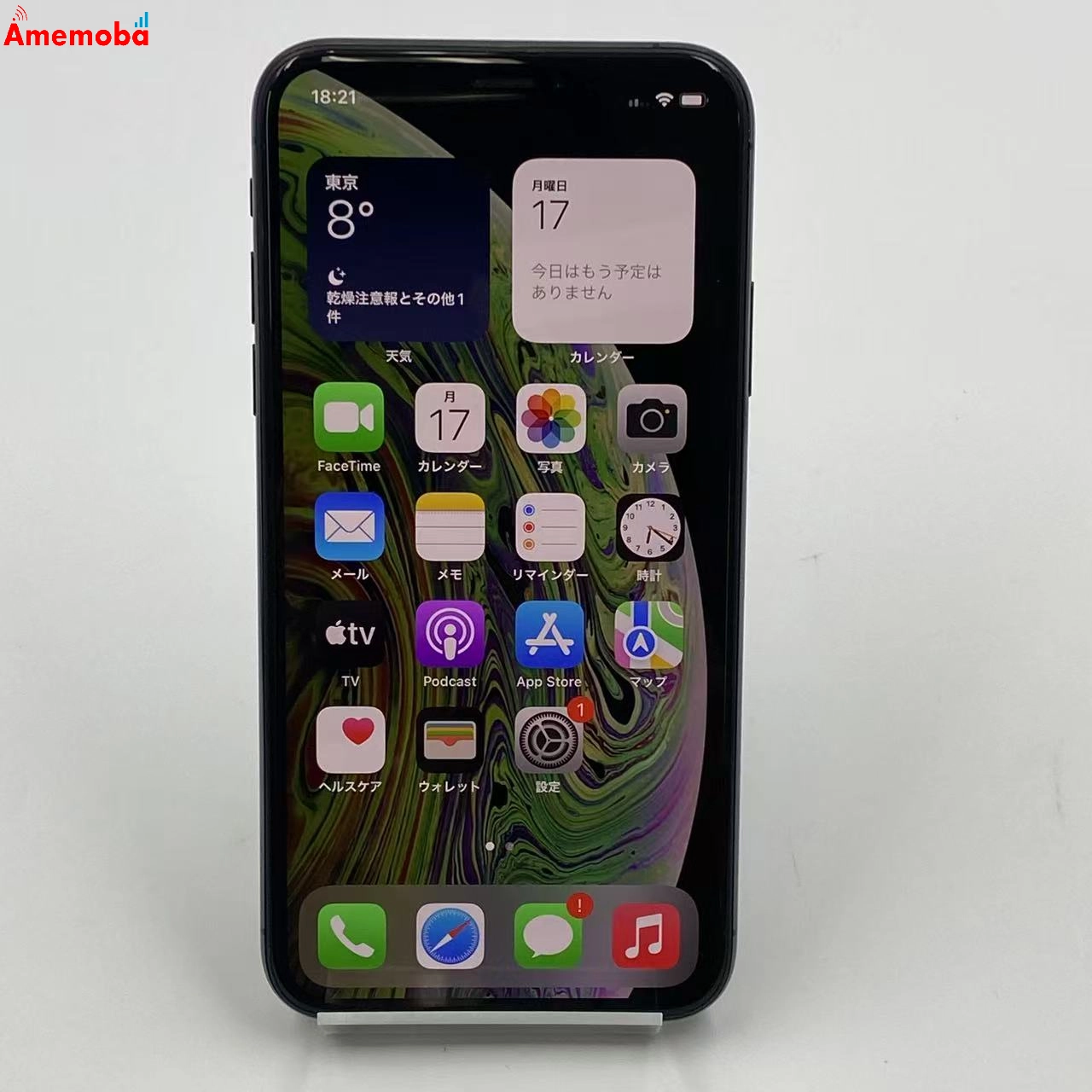 iPhoneXS 256GB MTE02J/A SoftBank版SIMフリー