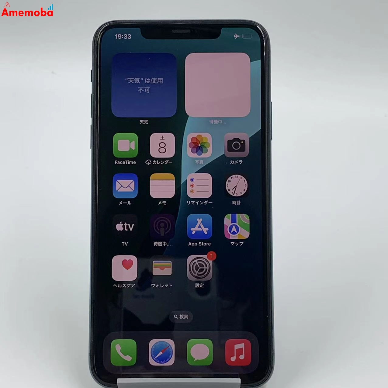 iPhone11 Pro Max 64GB  MWHH2J/A  au版SIMフリー ミッドナイトグリーン