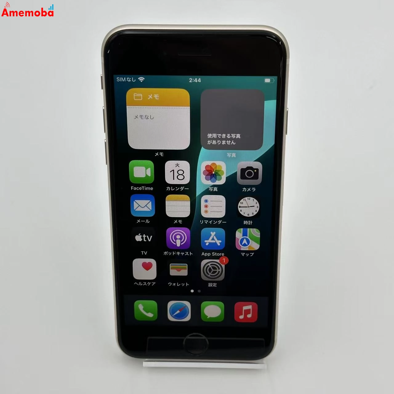 iPhoneSE 第3世代 128GB NMYG3J/A SoftBank版SIMフリー 新品同様