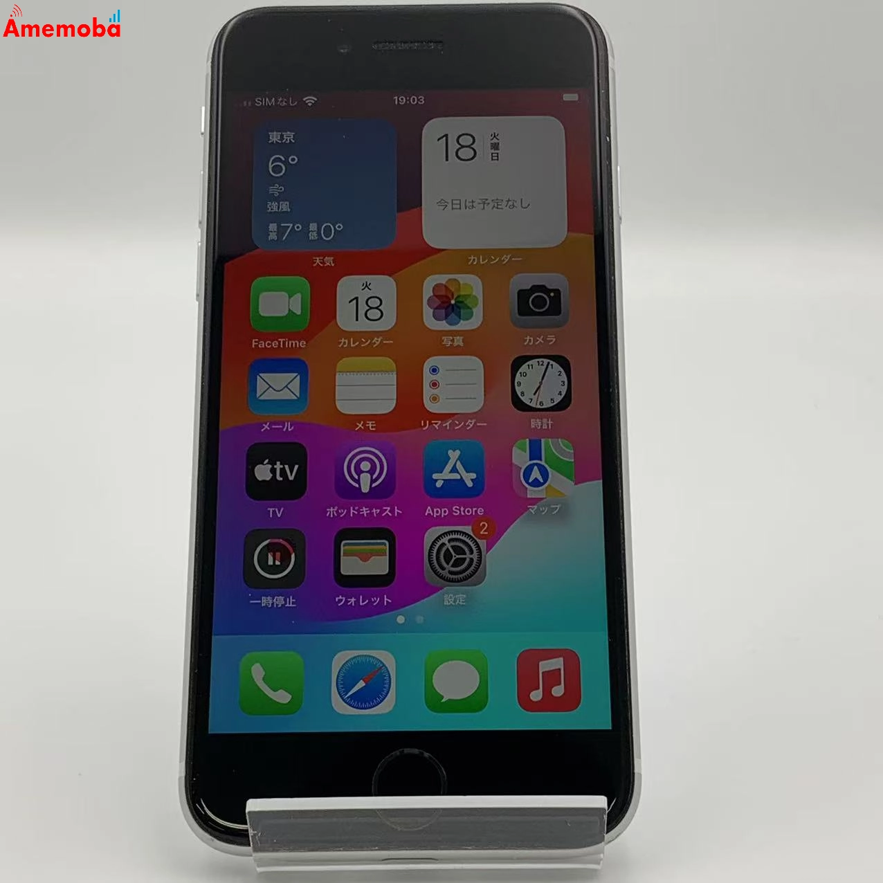 iPhoneSE 第2世代 128GB ホワイト MXD12J/A docomo版SIMフリー　ジャンク品