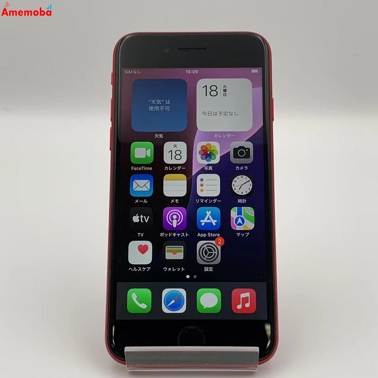iPhoneSE 第2世代 128GB Product Red MXD22J/A  docomo版SIMフリー　ジャンク品
