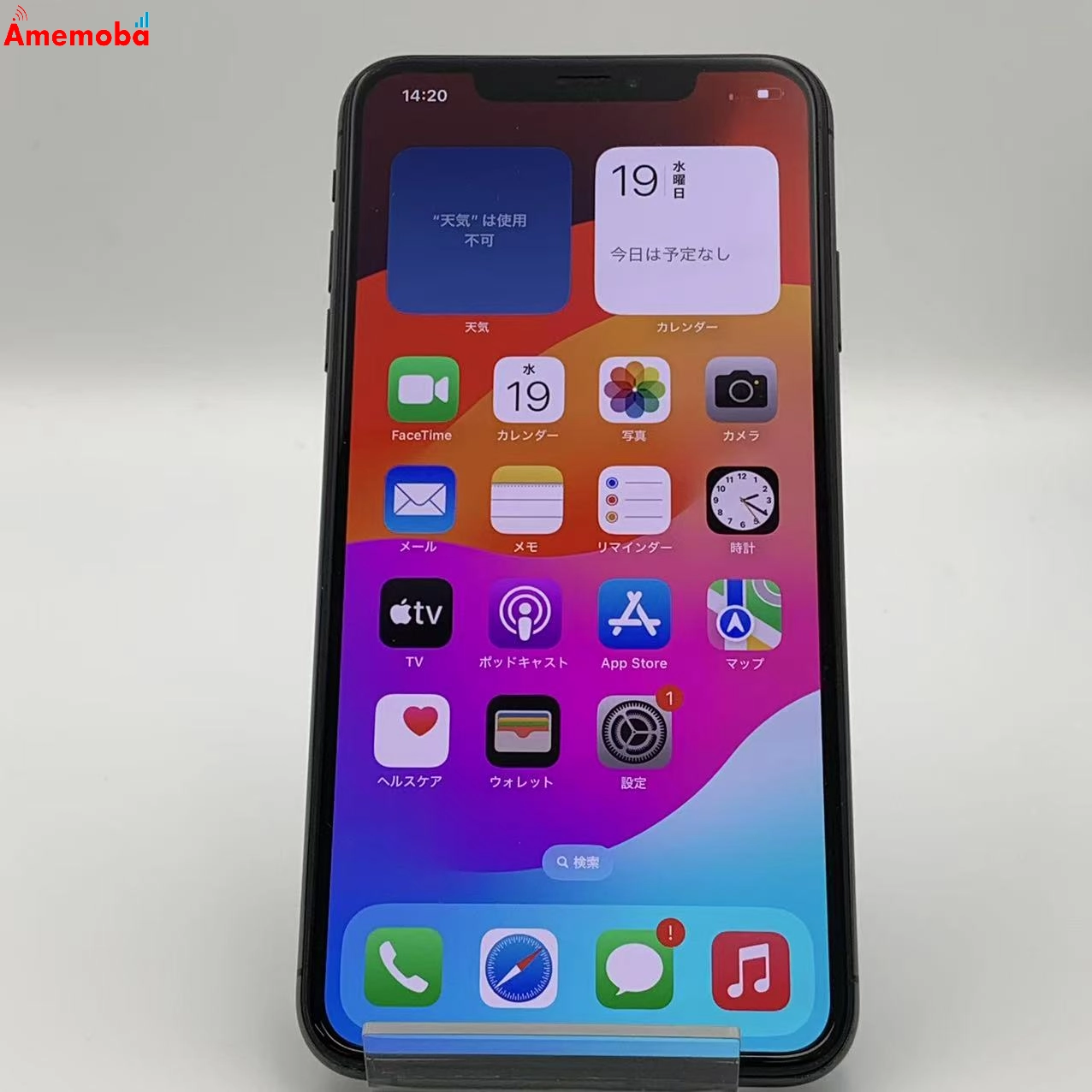 iPhoneXS Max 256GB MT6U2J/A au版SIMフリー