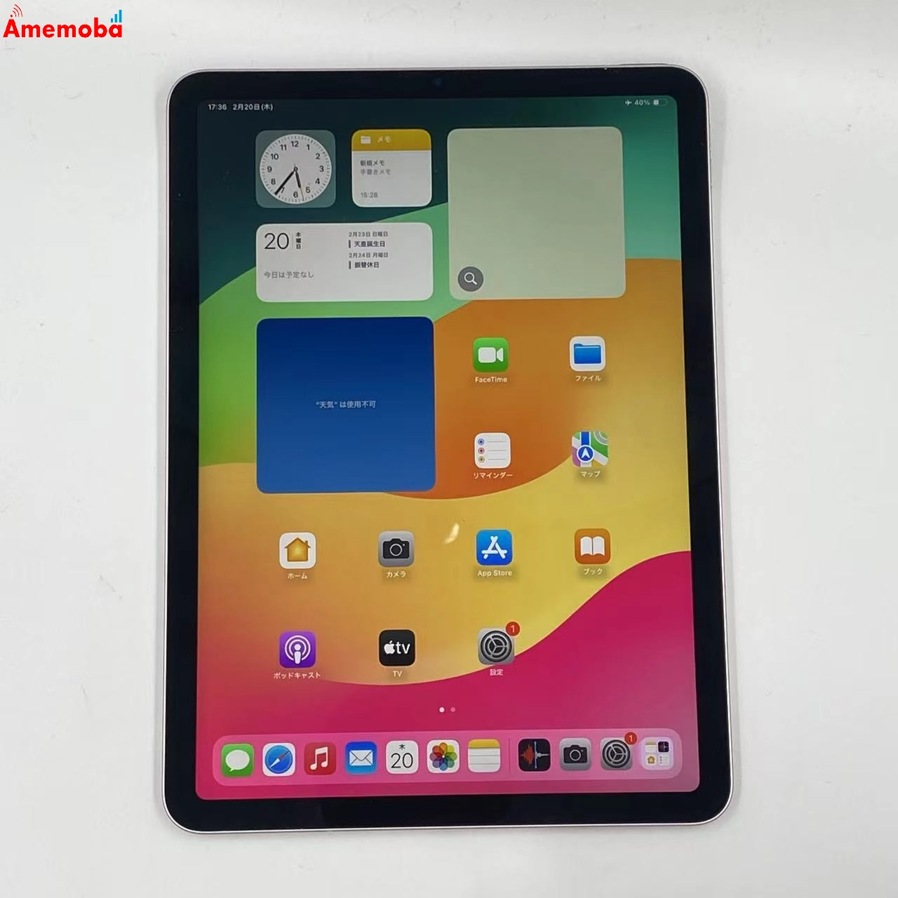 iPad Air 第5世代 Wi-Fiモデル 256GB MM9M3J/A 新品同様 ピンク